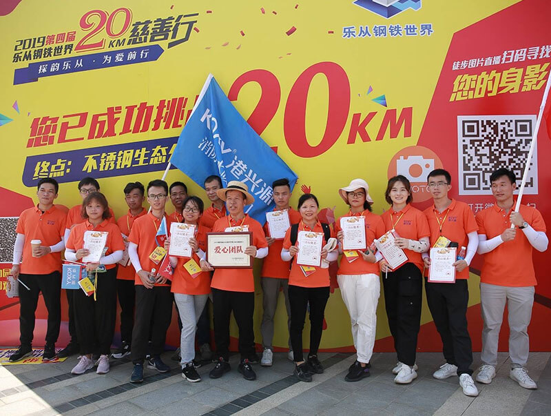 2019年樂從樂從鋼鐵世界20KM慈（cí）善行