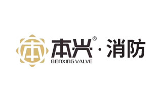 福建本興閥門製造有（yǒu）限公司