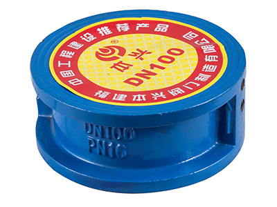 對夾（jiá）式（shì）蝶形止回閥