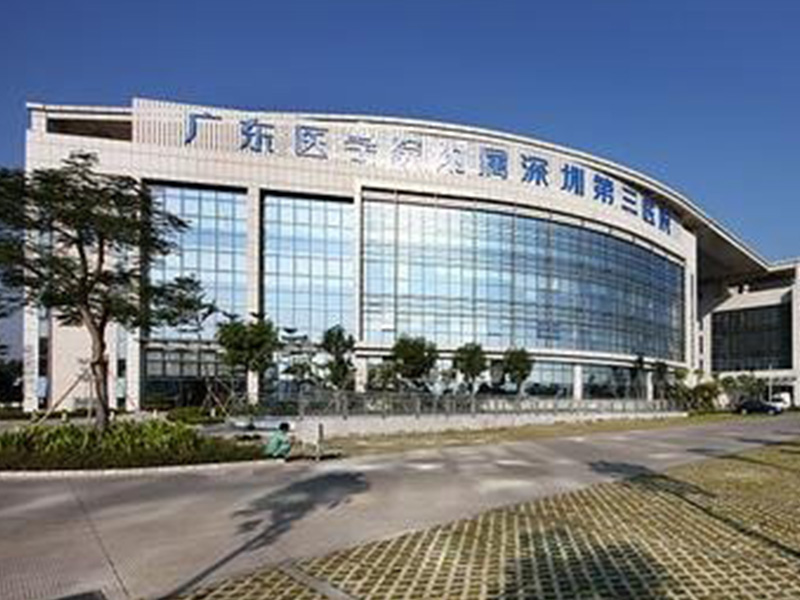 深圳第三人（rén）民醫院
